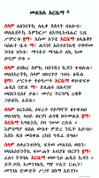 መልክዐ ቅድስት አርሴማ (1).pdf
